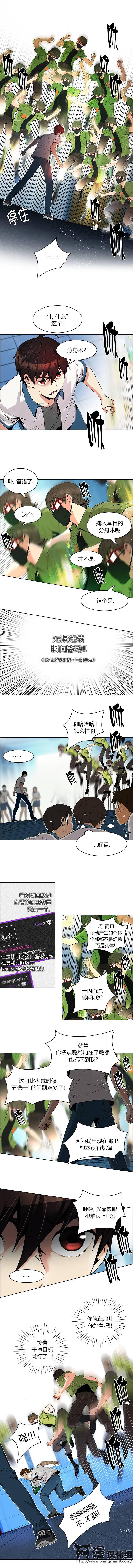 Dice韩漫全集-第96话无删减无遮挡章节图片 