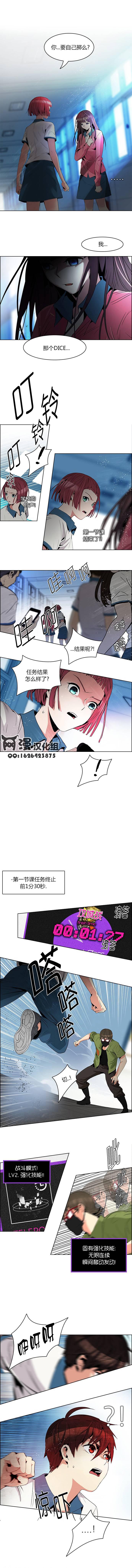 Dice韩漫全集-第96话无删减无遮挡章节图片 