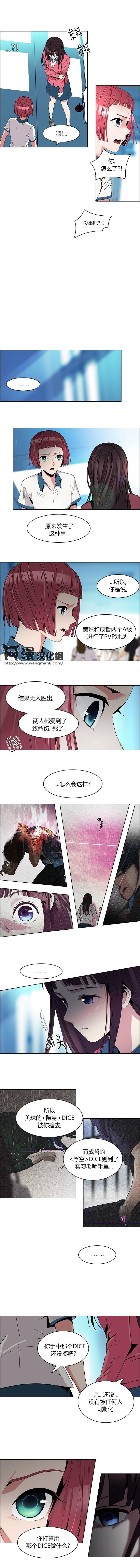 Dice韩漫全集-第96话无删减无遮挡章节图片 