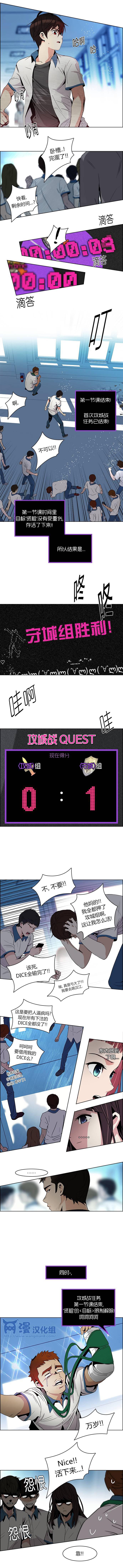 Dice韩漫全集-第96话无删减无遮挡章节图片 