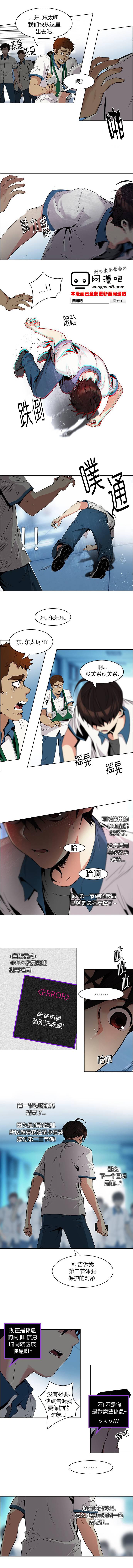 Dice韩漫全集-第96话无删减无遮挡章节图片 