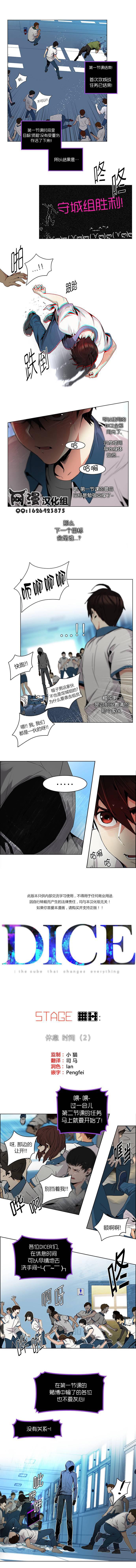 Dice韩漫全集-第97话无删减无遮挡章节图片 