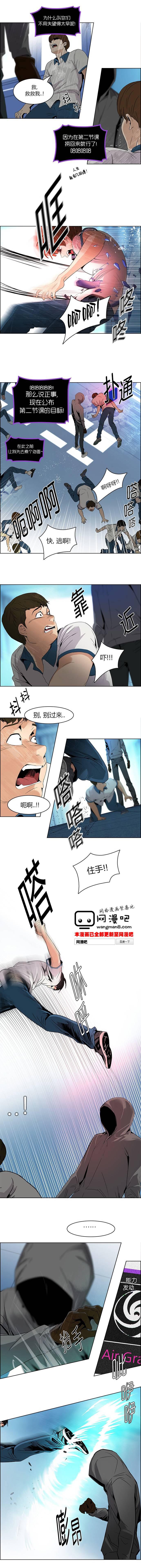 Dice韩漫全集-第97话无删减无遮挡章节图片 