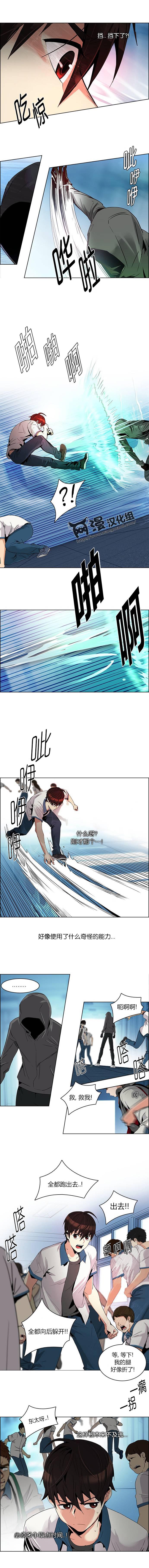 Dice韩漫全集-第97话无删减无遮挡章节图片 