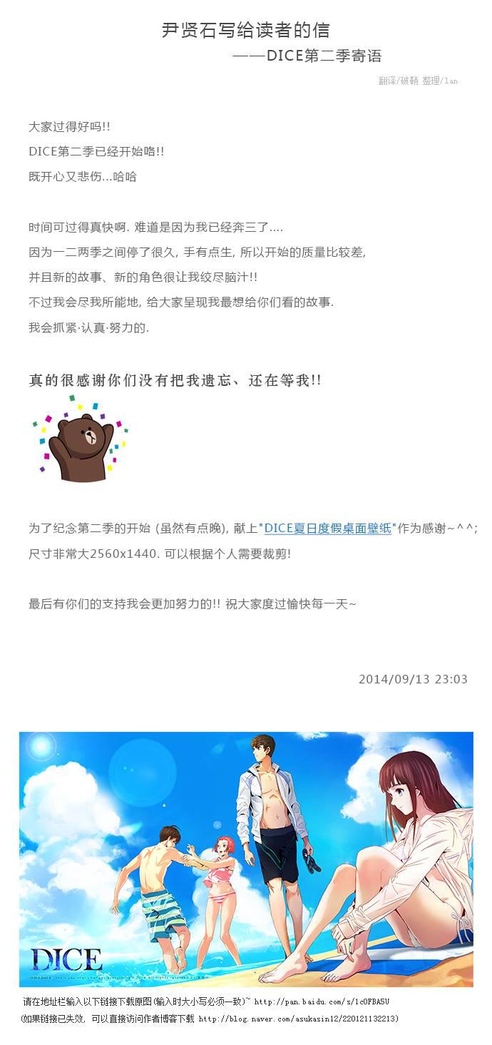 Dice韩漫全集-第97话无删减无遮挡章节图片 