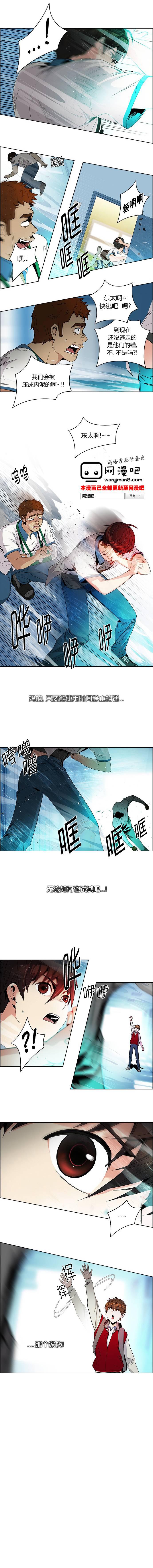 Dice韩漫全集-第98话无删减无遮挡章节图片 