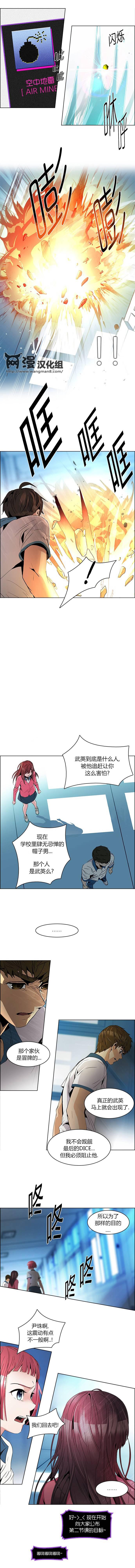 Dice韩漫全集-第98话无删减无遮挡章节图片 