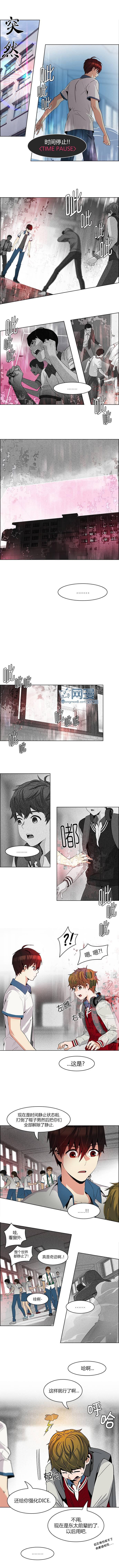 Dice韩漫全集-第100话无删减无遮挡章节图片 