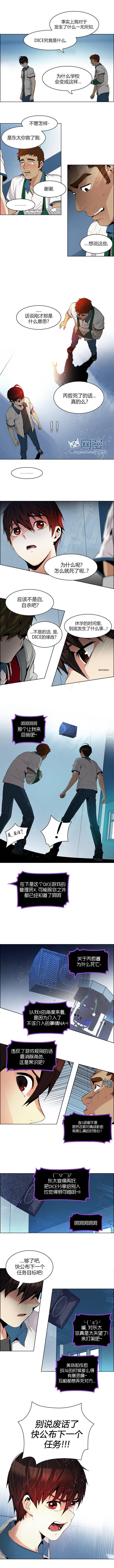 Dice韩漫全集-第100话无删减无遮挡章节图片 