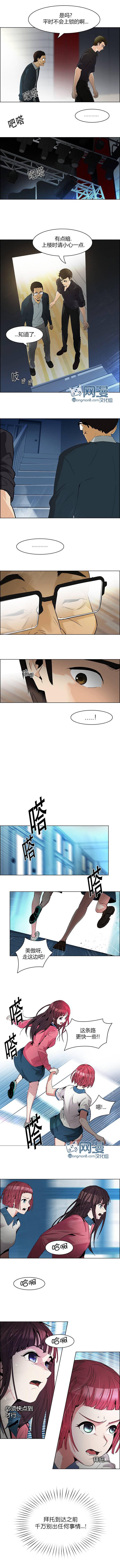 Dice韩漫全集-第101话无删减无遮挡章节图片 