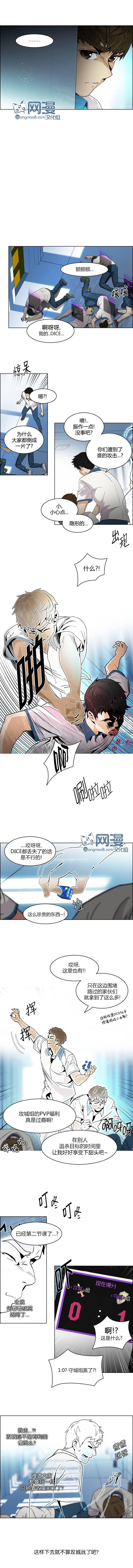 Dice韩漫全集-第101话无删减无遮挡章节图片 