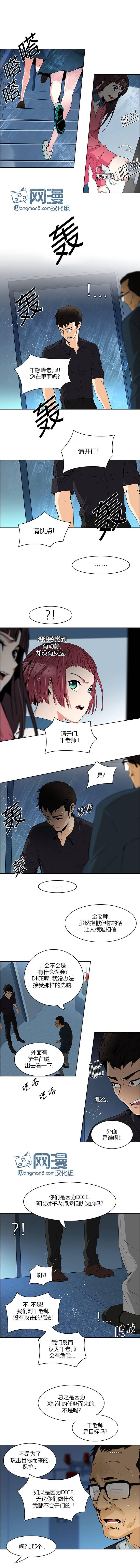 Dice韩漫全集-第102话无删减无遮挡章节图片 
