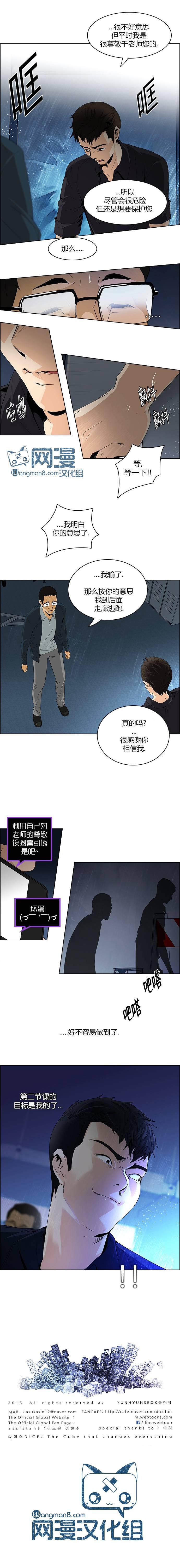 Dice韩漫全集-第102话无删减无遮挡章节图片 