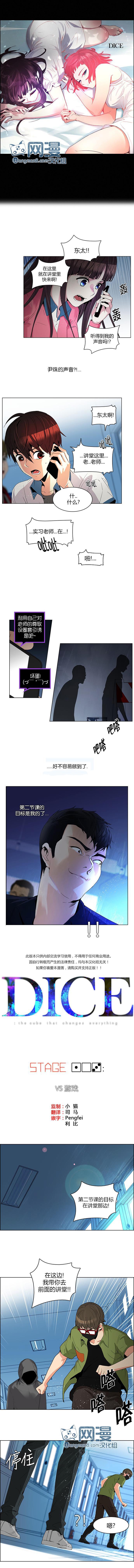 Dice韩漫全集-第103话无删减无遮挡章节图片 