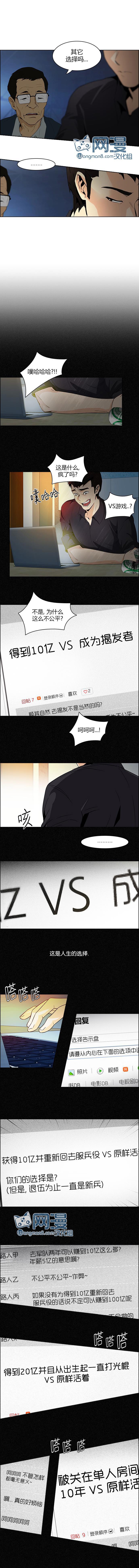 Dice韩漫全集-第103话无删减无遮挡章节图片 