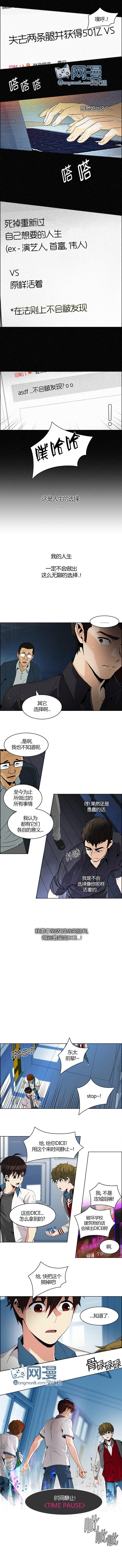 Dice韩漫全集-第103话无删减无遮挡章节图片 