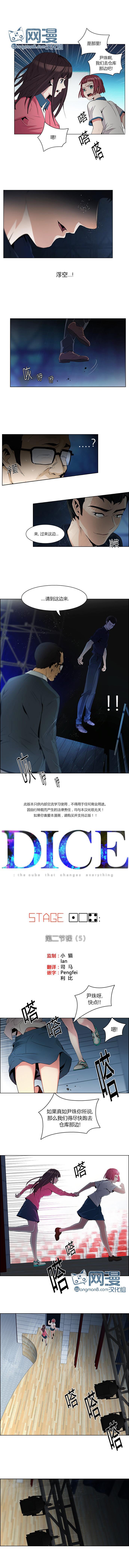 Dice韩漫全集-第104话无删减无遮挡章节图片 