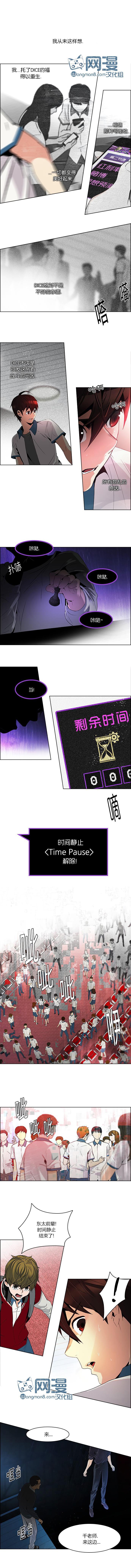 Dice韩漫全集-第104话无删减无遮挡章节图片 