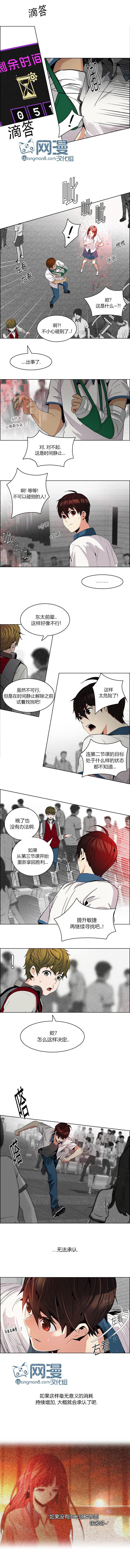 Dice韩漫全集-第104话无删减无遮挡章节图片 