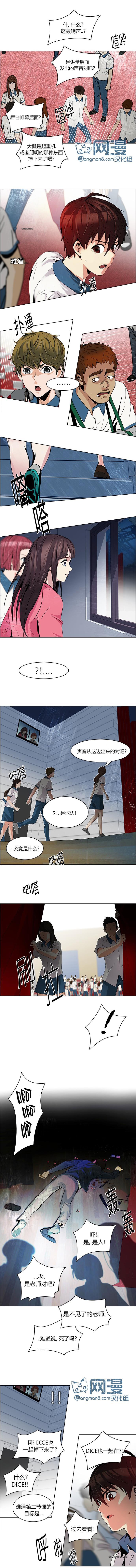 Dice韩漫全集-第104话无删减无遮挡章节图片 