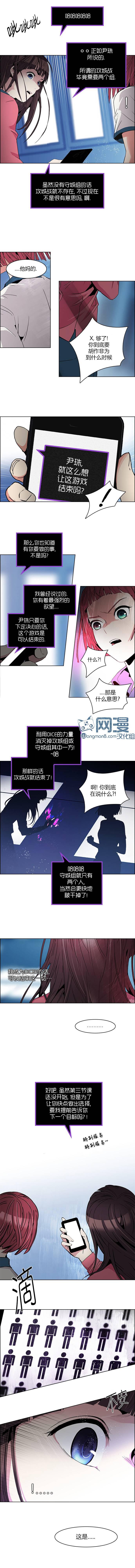 Dice韩漫全集-第105话无删减无遮挡章节图片 
