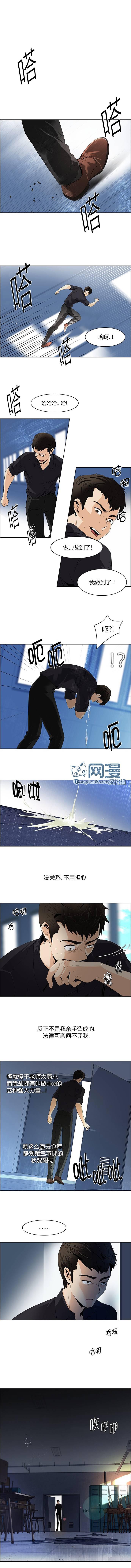Dice韩漫全集-第105话无删减无遮挡章节图片 