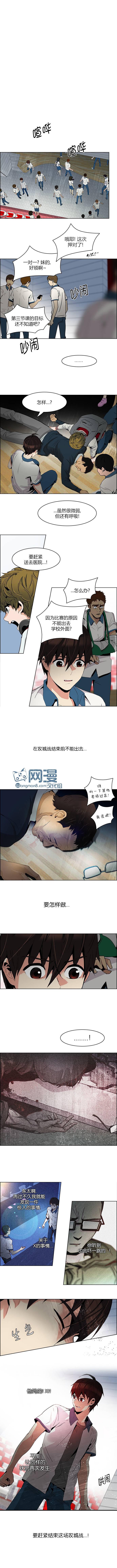 Dice韩漫全集-第105话无删减无遮挡章节图片 