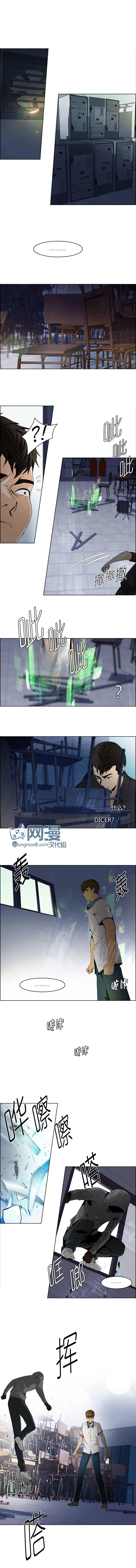 Dice韩漫全集-第105话无删减无遮挡章节图片 