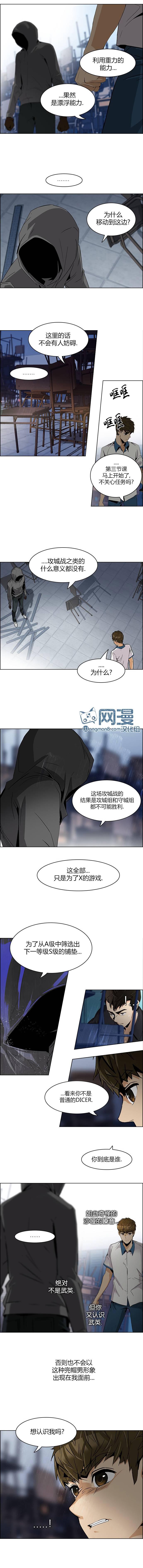 Dice韩漫全集-第105话无删减无遮挡章节图片 