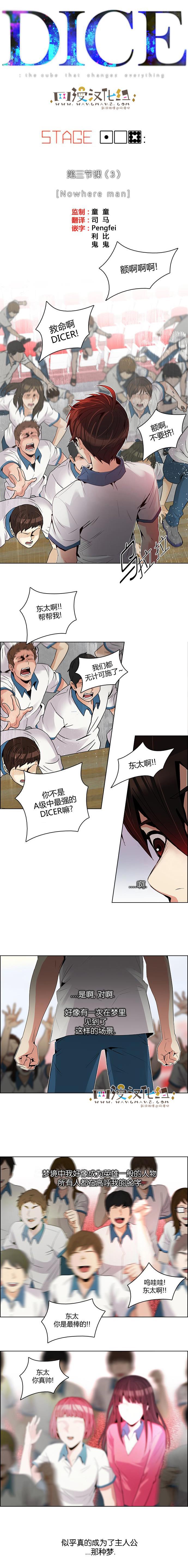 Dice韩漫全集-第108话无删减无遮挡章节图片 