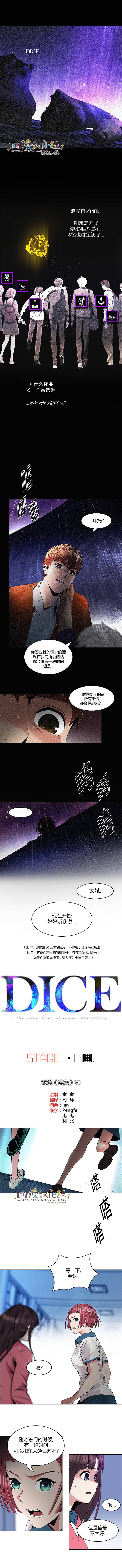 Dice韩漫全集-第109话无删减无遮挡章节图片 
