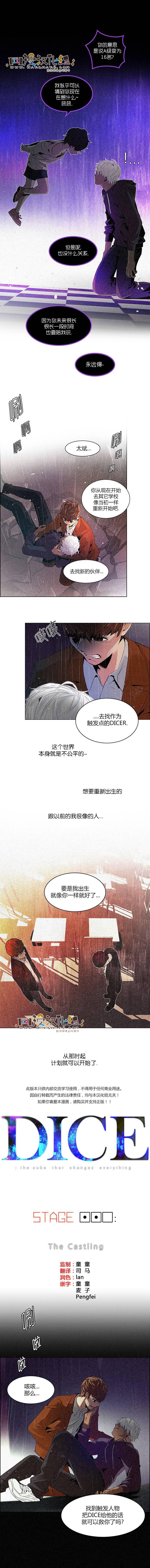 Dice韩漫全集-第110话无删减无遮挡章节图片 