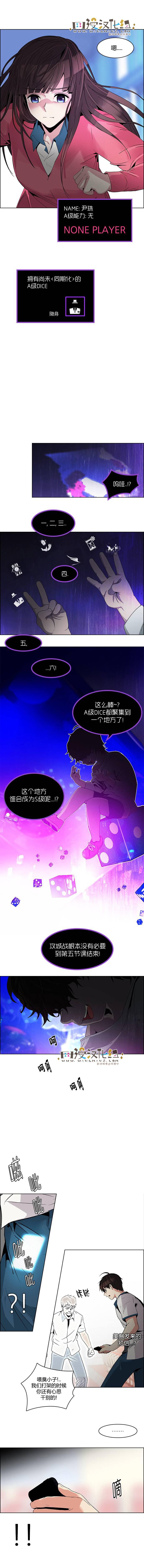 Dice韩漫全集-第110话无删减无遮挡章节图片 