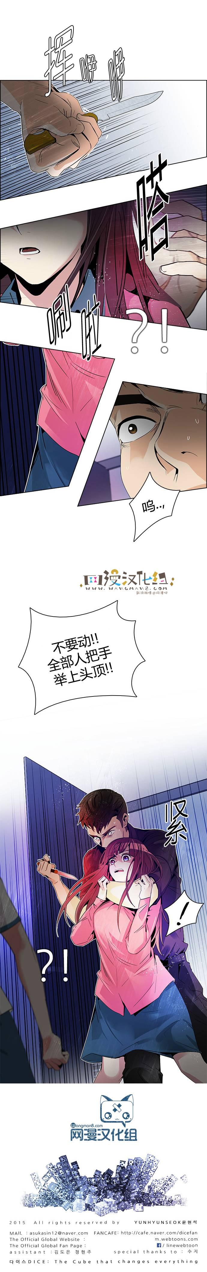 Dice韩漫全集-第111话无删减无遮挡章节图片 