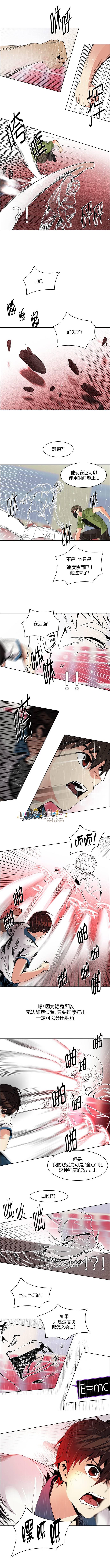 Dice韩漫全集-第113话无删减无遮挡章节图片 