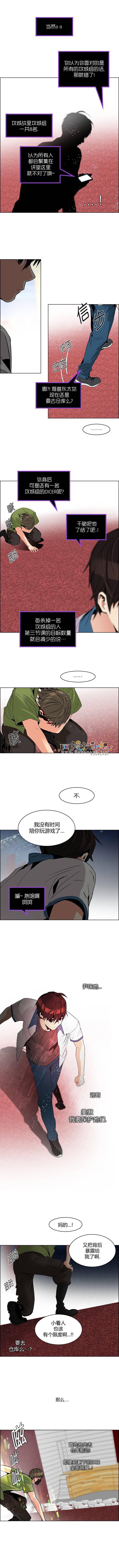 Dice韩漫全集-第113话无删减无遮挡章节图片 
