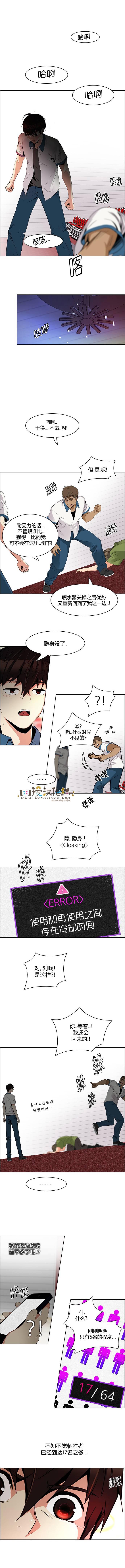 Dice韩漫全集-第113话无删减无遮挡章节图片 