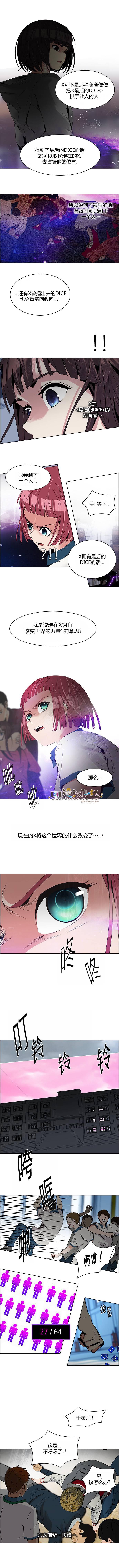 Dice韩漫全集-第113话无删减无遮挡章节图片 