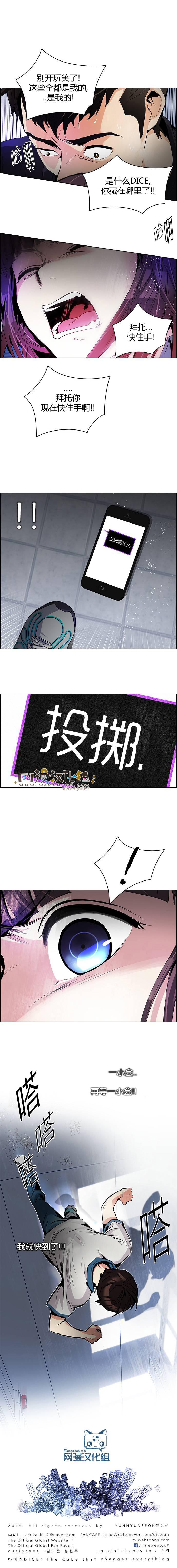 Dice韩漫全集-第113话无删减无遮挡章节图片 