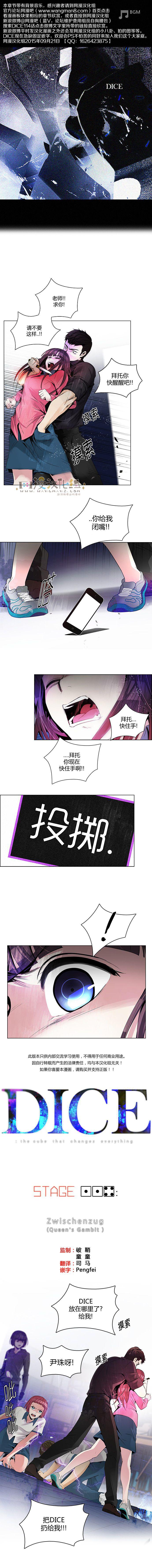 Dice韩漫全集-第114话无删减无遮挡章节图片 