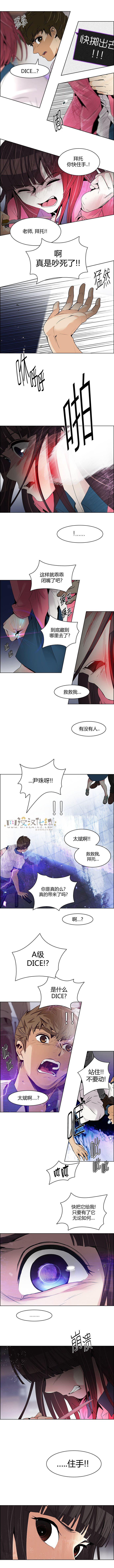 Dice韩漫全集-第114话无删减无遮挡章节图片 