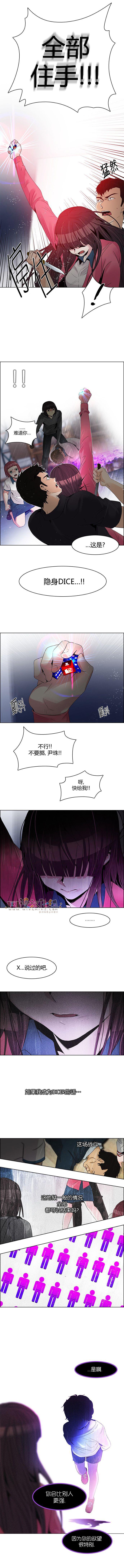Dice韩漫全集-第114话无删减无遮挡章节图片 