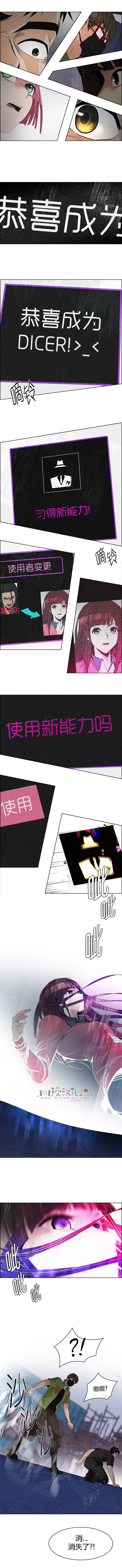 Dice韩漫全集-第114话无删减无遮挡章节图片 