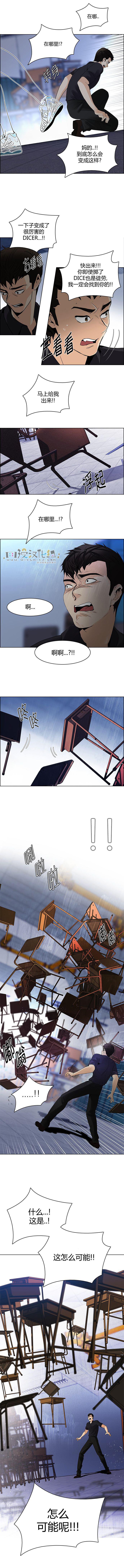 Dice韩漫全集-第114话无删减无遮挡章节图片 