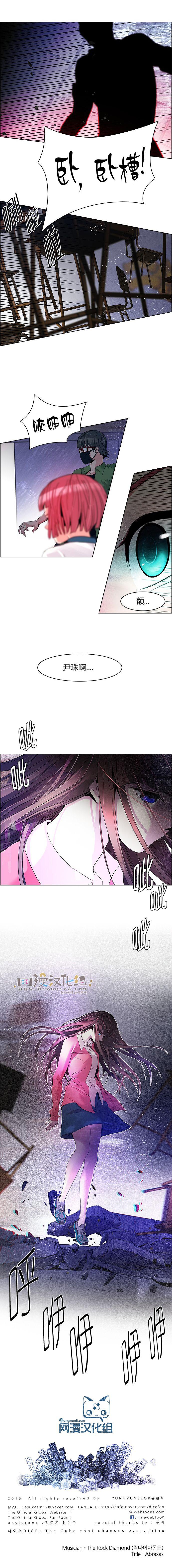 Dice韩漫全集-第114话无删减无遮挡章节图片 