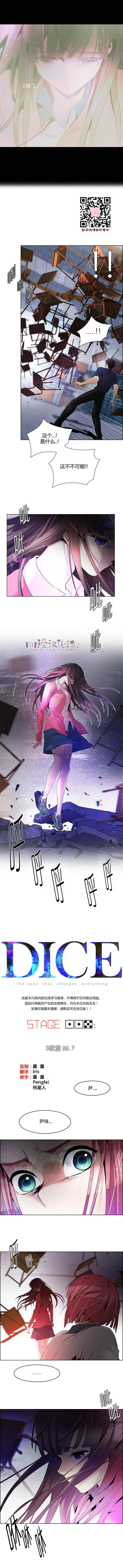 Dice韩漫全集-第115话无删减无遮挡章节图片 