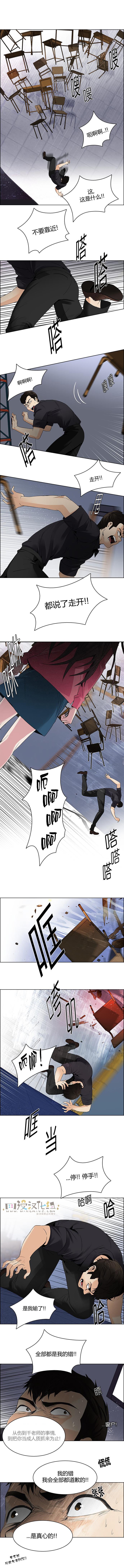 Dice韩漫全集-第115话无删减无遮挡章节图片 