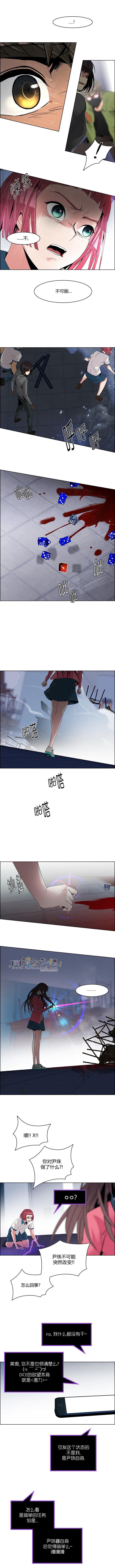 Dice韩漫全集-第115话无删减无遮挡章节图片 