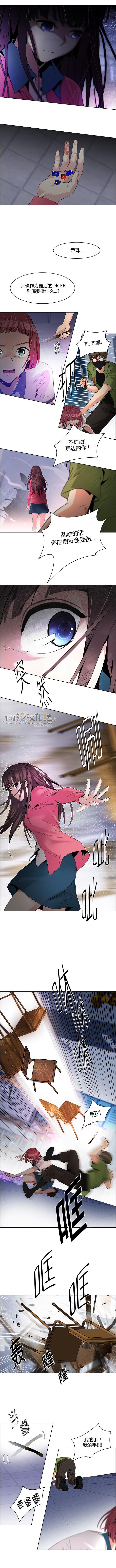 Dice韩漫全集-第115话无删减无遮挡章节图片 