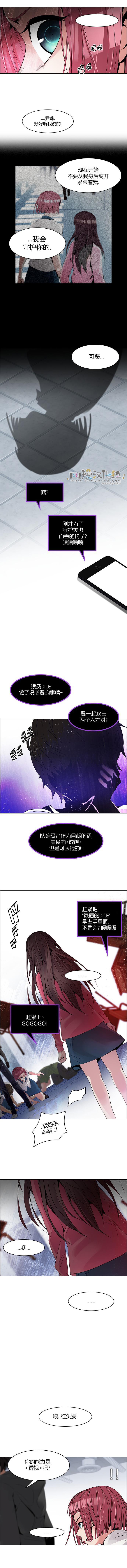 Dice韩漫全集-第115话无删减无遮挡章节图片 